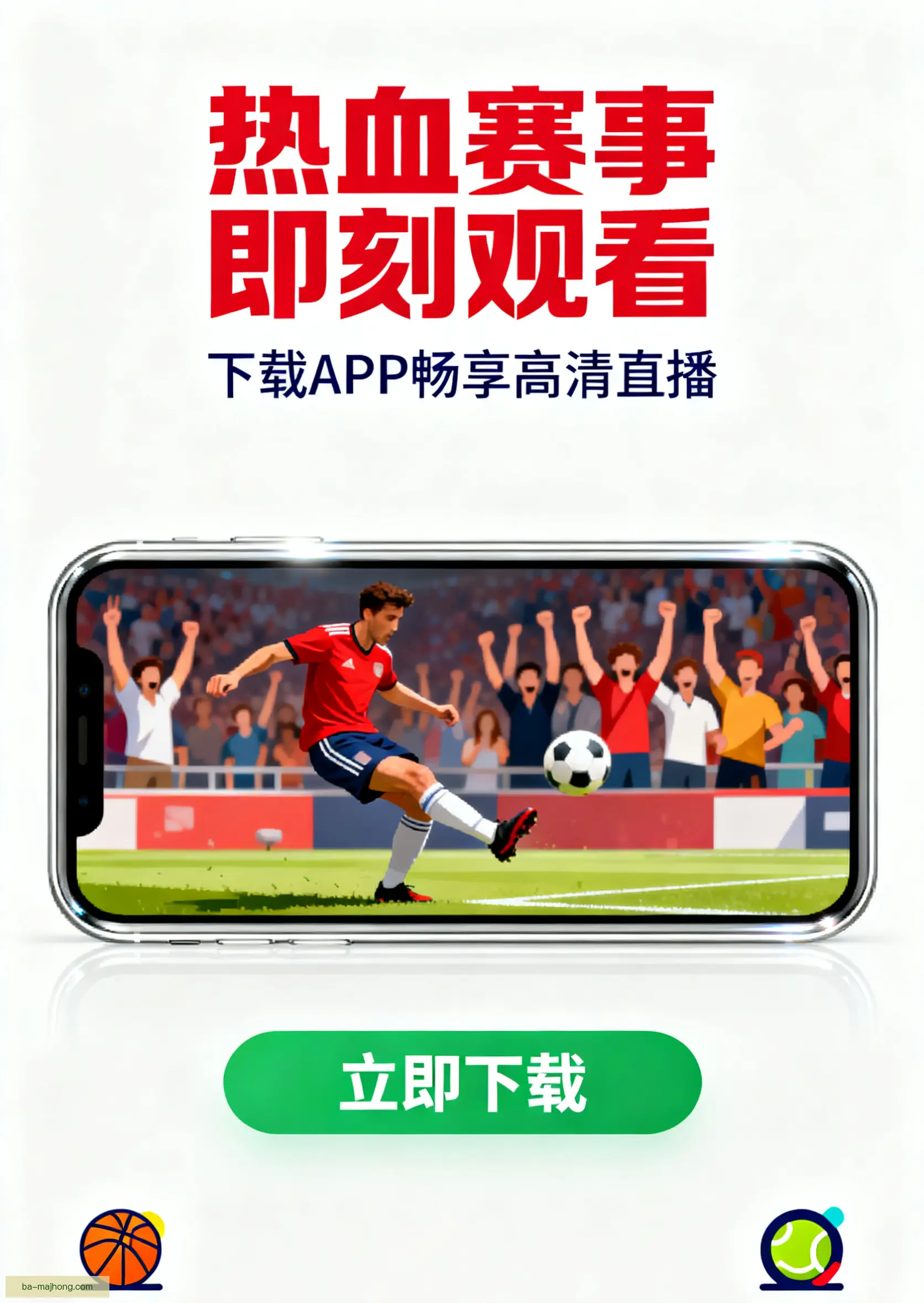 客户端下载